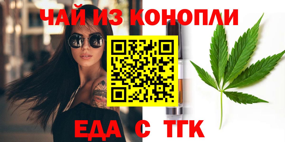 Уварово  Cannafood конопля  Вход с VPN 
