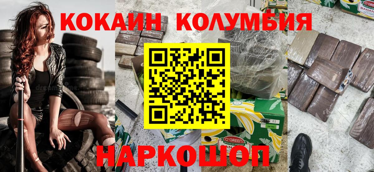 Уварово  Cocaine Боливия  Вход с VPN  КОКАИН 99% 
