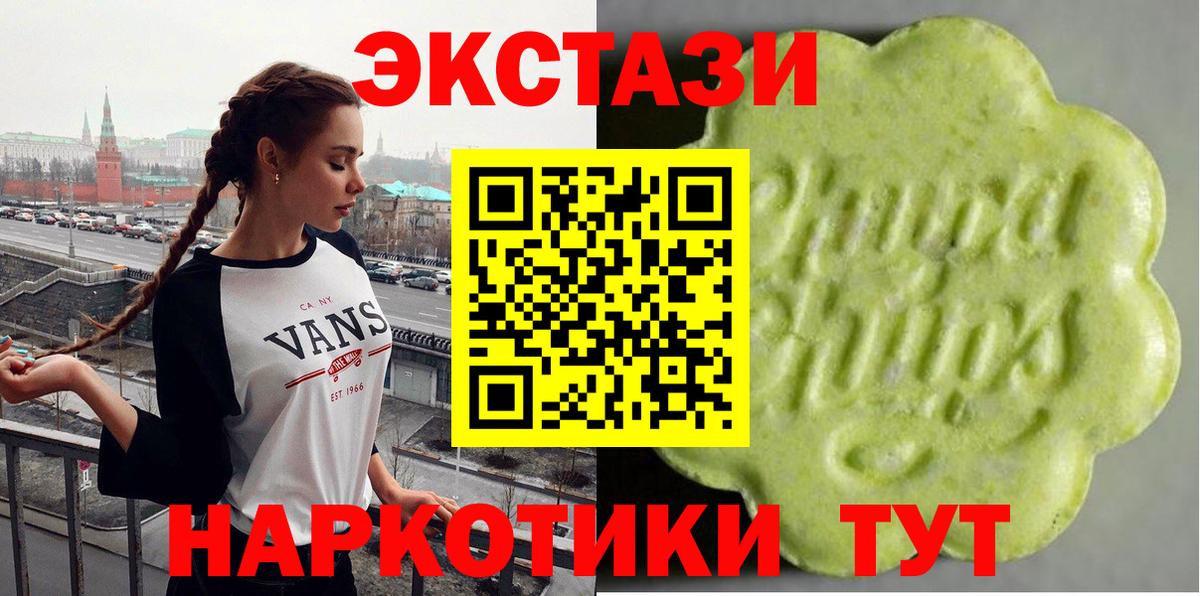 Экстази  Вход с VPN  Уварово  Ecstasy Punisher  Экстази таблы 