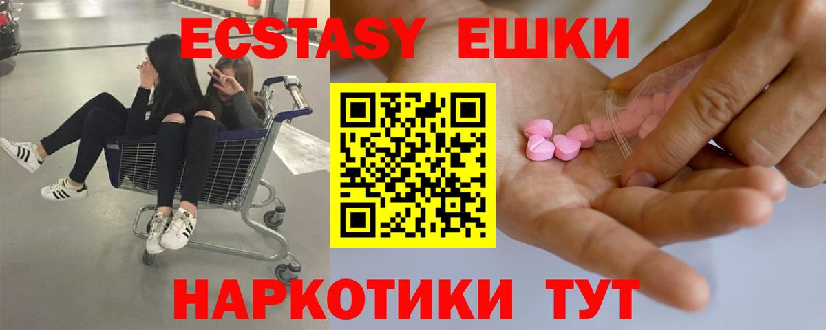 Экстази таблы Уварово