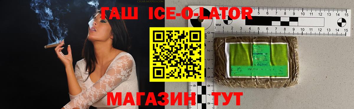 Уварово  Гашиш ice o lator  как найти закладки  ГАШ индика сатива  Вход с VPN 
