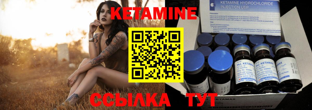 Кетамин VHQ  КЕТАМИН ketamine  Уварово  Вход с VPN 