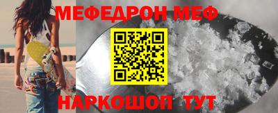 мефедрон Нальчик