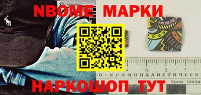марки nbome Нарткала