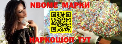 марки nbome Нарткала