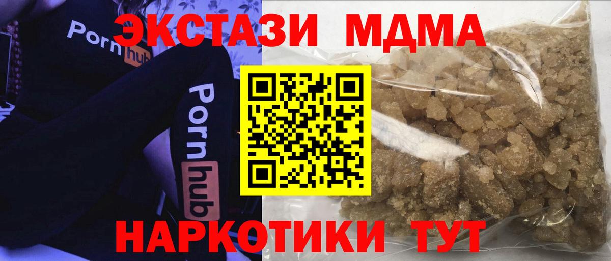 МДМА молли  Вход с VPN  MDMA crystal  Уварово 