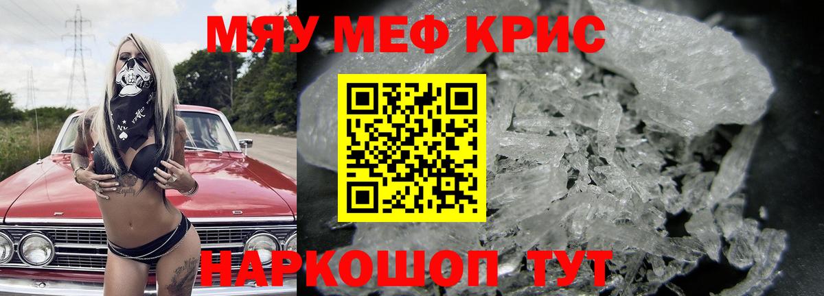 Меф  Вход с VPN  МЯУ-МЯУ мяу мяу  Уварово  МЯУ-МЯУ мяу мяу 