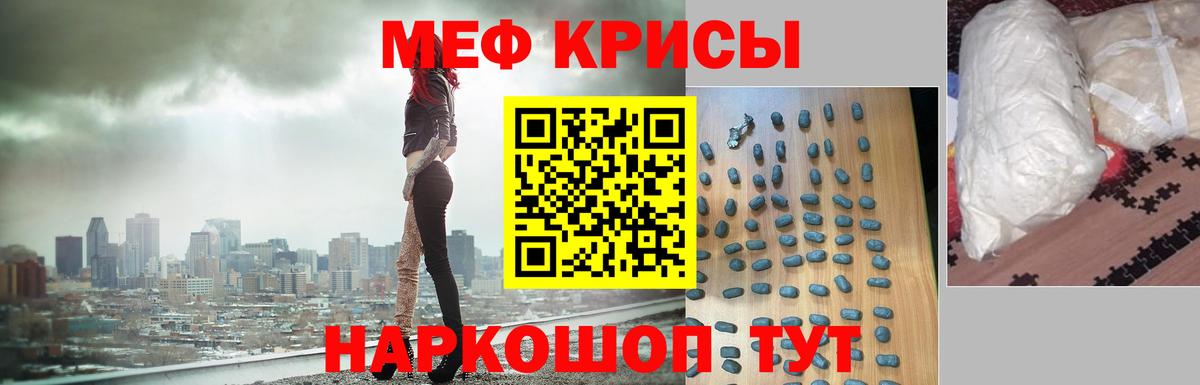 МЕФ мука Уварово