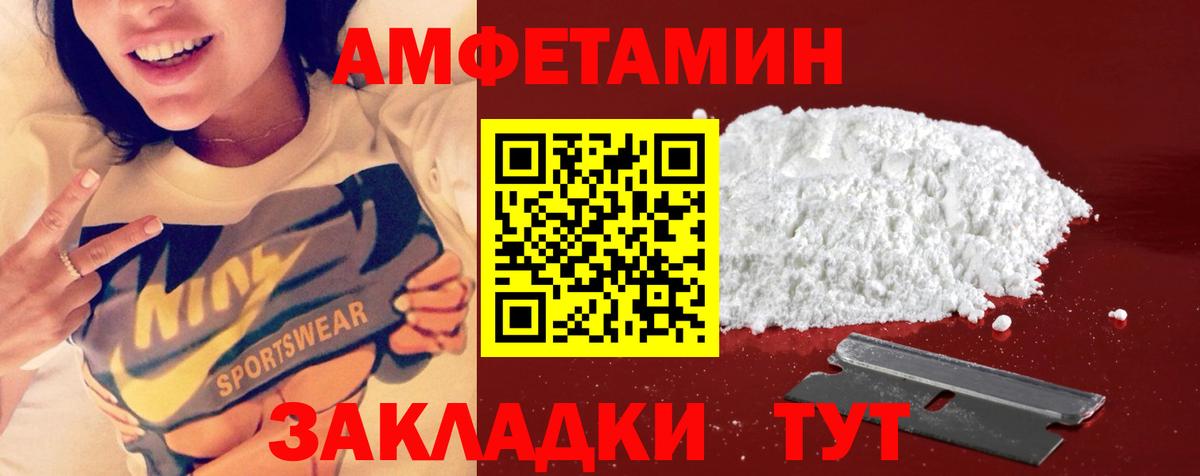 МЕТАМФЕТАМИН винт Уварово