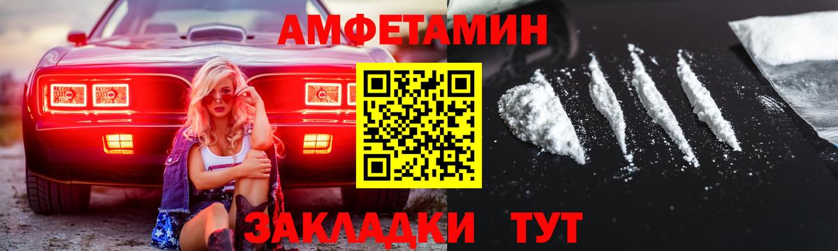 Уварово  Первитин кристалл  МЕТАМФЕТАМИН  Вход с VPN 