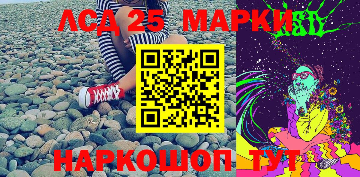 Наркотические марки 1,8мг Уварово