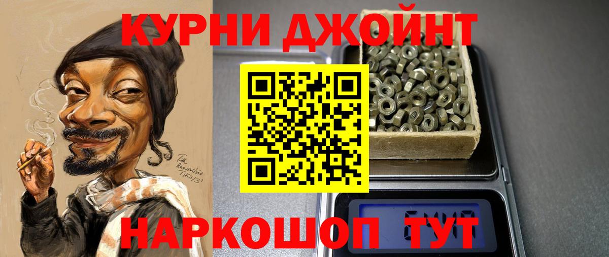 Канабис сатива  Вход с VPN  Шишки марихуана AK-47  Уварово 